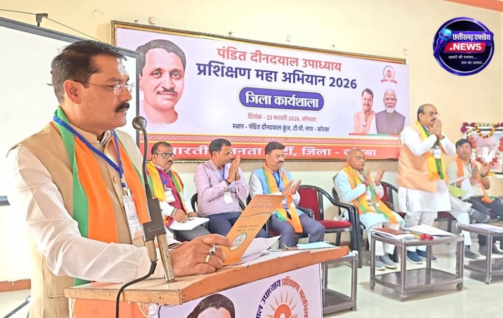 पं. दीनदयाल उपाध्याय प्रशिक्षण महाअभियान 2026 की तैयारी को लेकर जिला कार्यशाला संपन्न