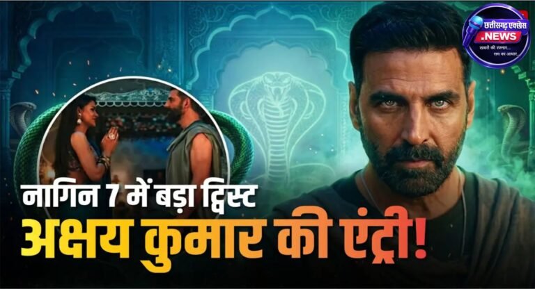 ‘नागिन 7’ में नाग गुरु बने अक्षय कुमार, नए प्रोमो पर फैंस का जबरदस्त रिएक्शन
