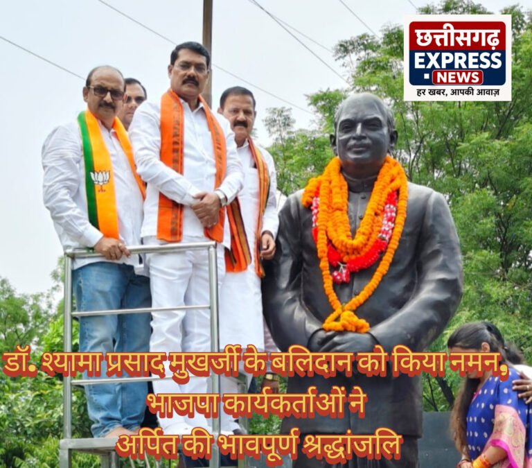 डॉ. श्यामा प्रसाद मुखर्जी के बलिदान को किया नमन, भाजपा कार्यकर्ताओं ने अर्पित की भावपूर्ण श्रद्धांजलि