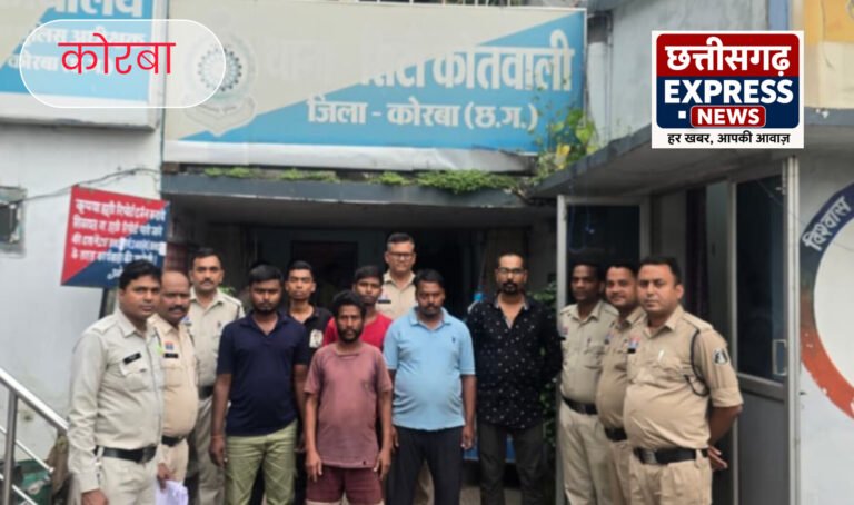 कोरबा पुलिस का बड़ा शिकंजा: अवैध गांजा और महुआ शराब के साथ तस्कर गिरफ्तार, नशा कारोबारियों में मचा हड़कंप”